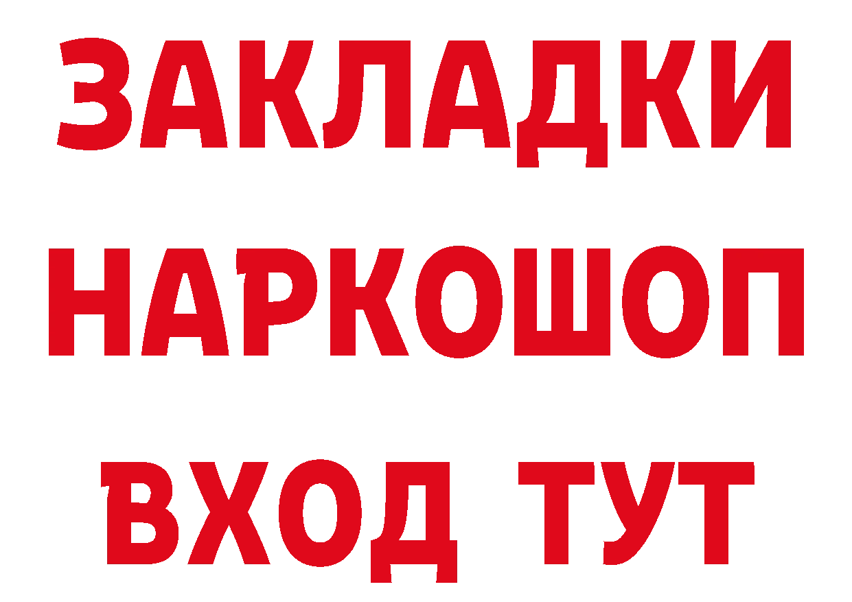 КОКАИН Перу как зайти дарк нет MEGA Шарыпово